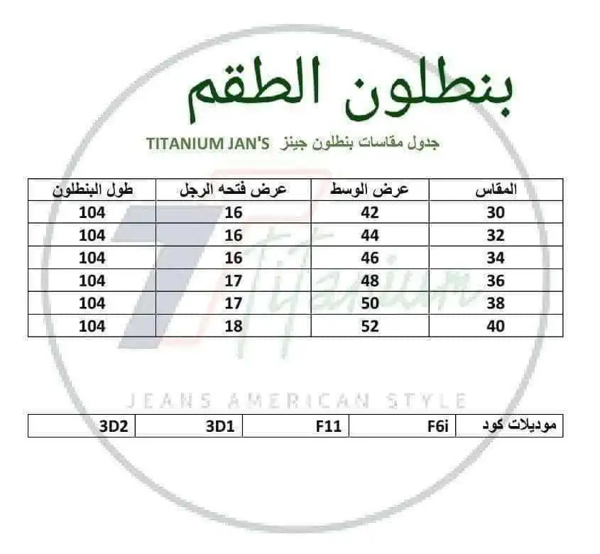جينز بنطلون بلو مخربش - الصورة 4